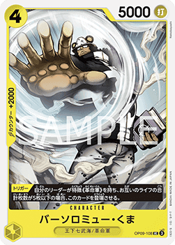 Bartholomew Kuma — JAP – Standard JP V1