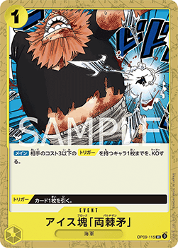 Ice Block Partisan — JAP