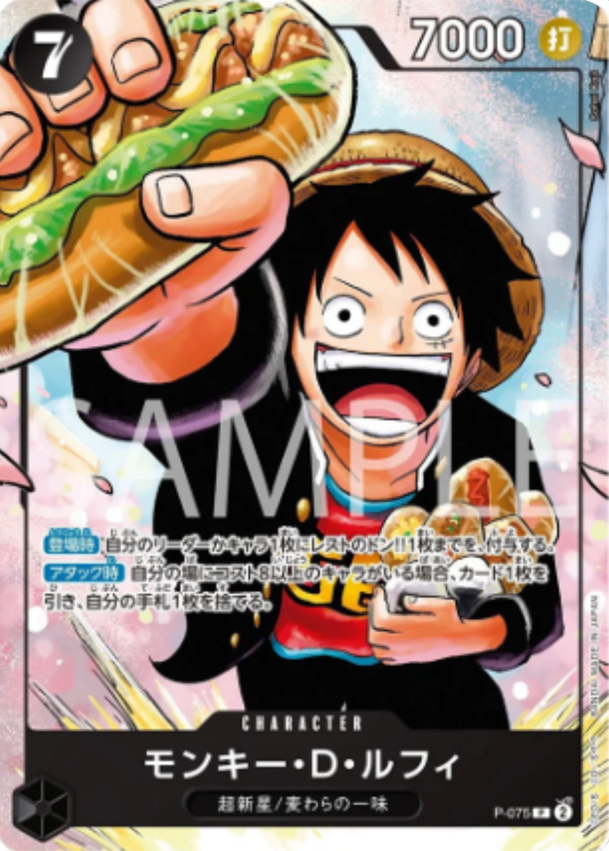 Monkey.D.Luffy — JAP