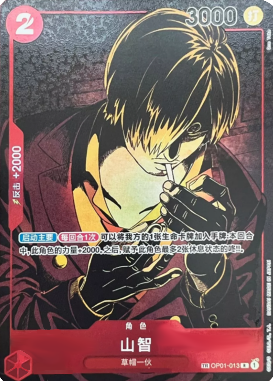 Sanji — JAP
