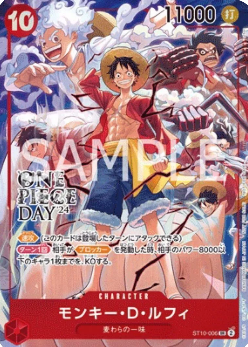 Monkey.D.Luffy — JAP – Alternate Art JP V2
