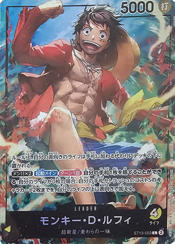 Monkey.D.Luffy — JAP – Standard JP V3