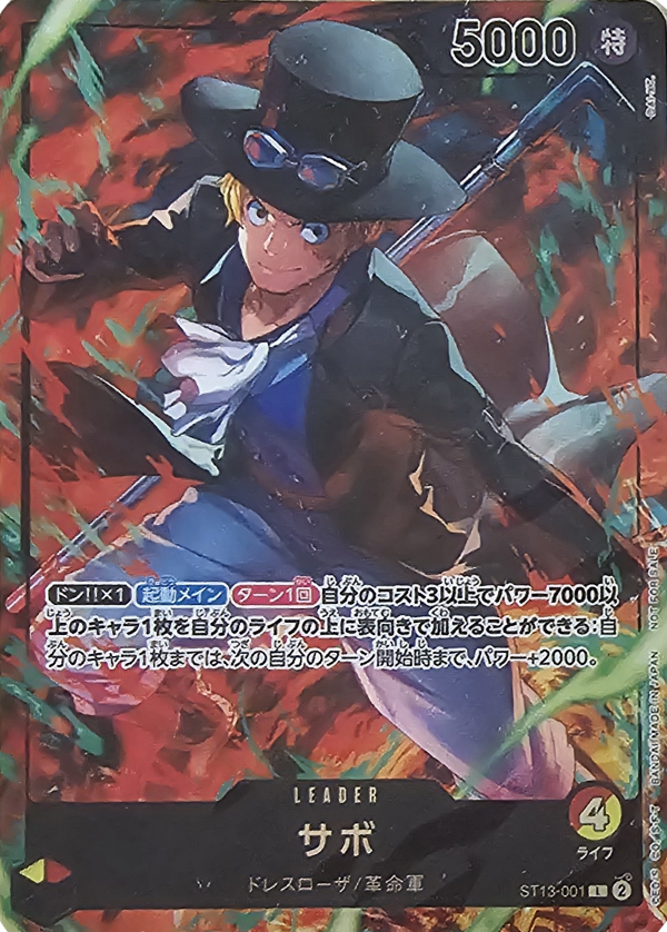Sabo — JAP – Standard JP V3