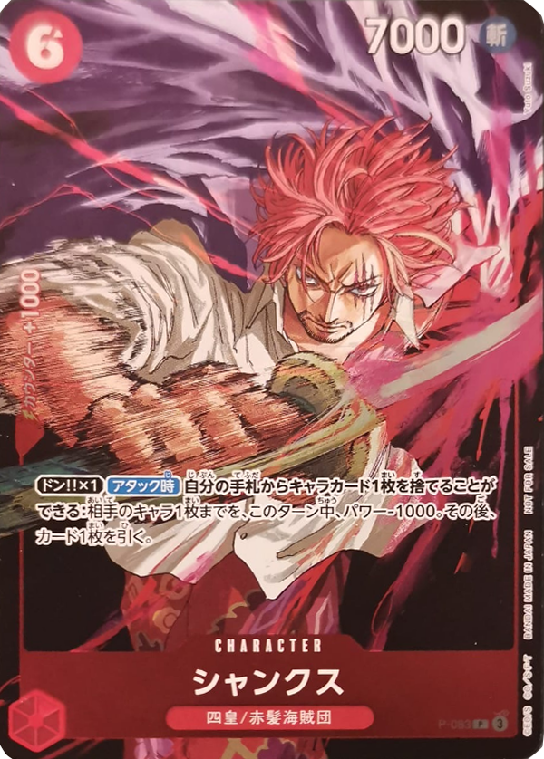 Shanks — JAP