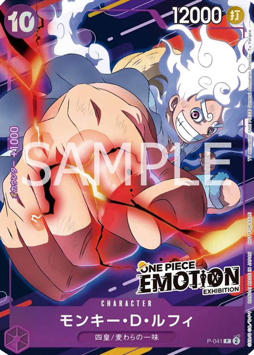 Monkey.D.Luffy — JAP – Standard JP V5