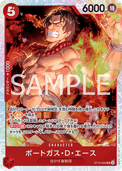 Portgas.D.Ace — JAP – Standard JP V1