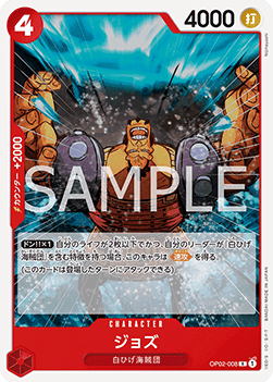 Jozu — JAP – Standard JP V2