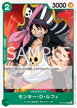 Monkey.D.Luffy — JAP