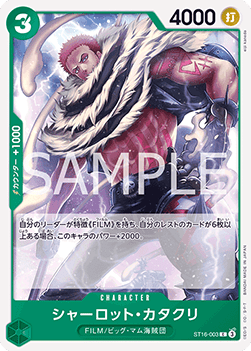 Charlotte Katakuri — JAP – Standard JP V1