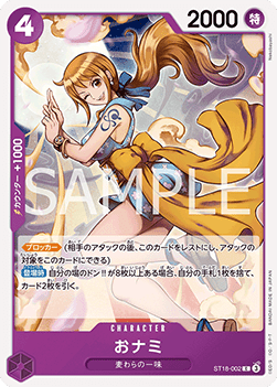 O-Nami — JAP