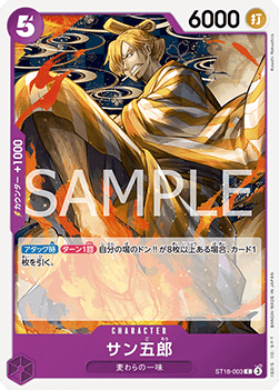 San-Gorou — JAP – Standard JP V1