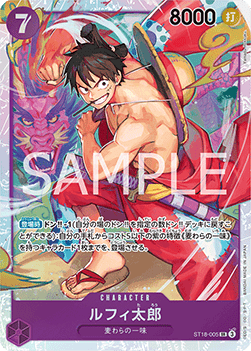 Luffy-Tarou — JAP – Standard JP
