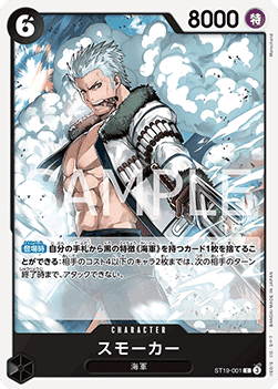 Smoker ST19-001