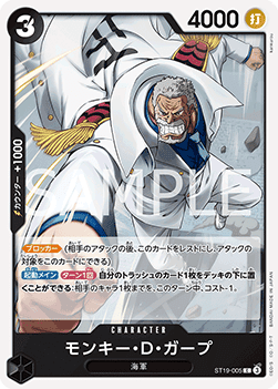 Monkey.D.Garp — JAP