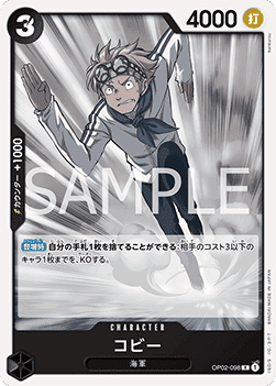 Koby OP02-098