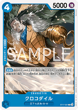 Crocodile ST17-001