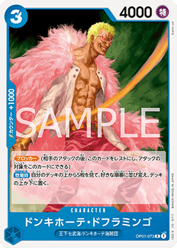 Donquixote Doflamingo OP01-073
