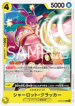 Charlotte Cracker ST20-002