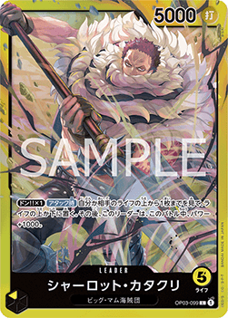 Charlotte Katakuri OP03-099