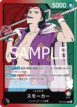 Smoker — JAP