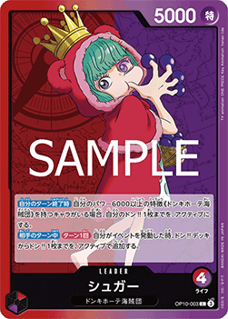 Sugar — JAP