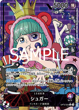 Sugar — JAP