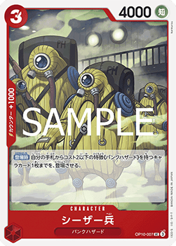 Ceaser Soldier — JAP