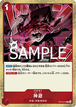Divine Departure — JAP – Standard JP V1