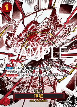 Divine Departure — JAP