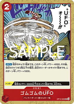 Gum-Gum UFO — JAP