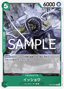 Issho — JAP