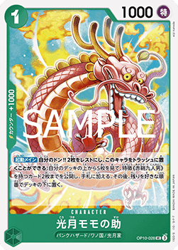 Kouzuki Momonosuke — JAP – Standard JP