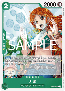 Nami — JAP – Standard JP V1