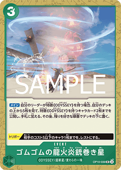 Gum-Gum Dragon Fire Pistol Twister Star — JAP