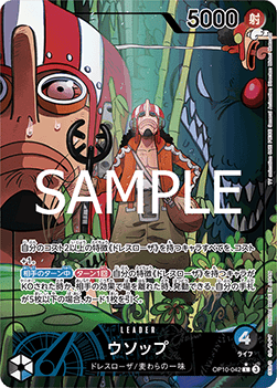 Usopp — JAP – Standard JP V2