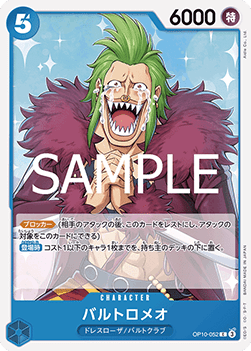 Bartolomeo — JAP