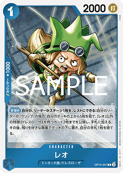 Leo — JAP – Standard JP V1