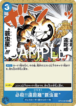 Special Long-Range Attack!! Bagworm — JAP