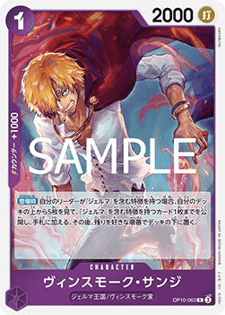 Vinsmoke Sanji — JAP