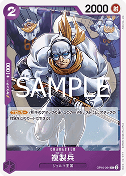 Clone Soldier — JAP