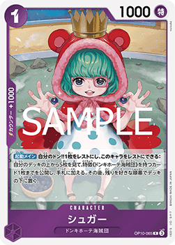 Sugar — JAP – Standard JP V1