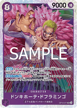 Donquixote Doflamingo — JAP