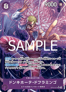 Donquixote Doflamingo — JAP
