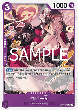 Baby 5 — JAP – Standard JP