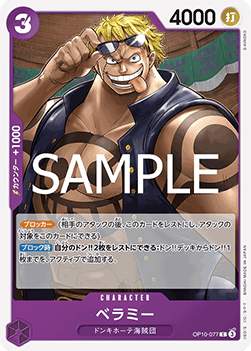 Bellamy — JAP