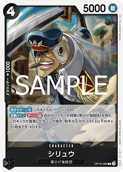 Shiryu — JAP