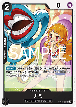 Nami — JAP