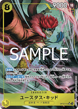Eustass""Captain""Kid — JAP
