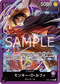 Monkey.D.Luffy — JAP – Standard JP V4