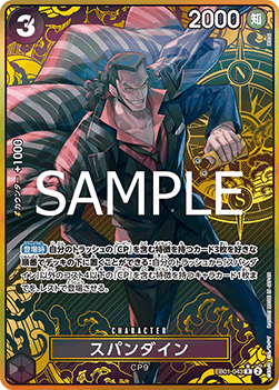 Spandine — JAP